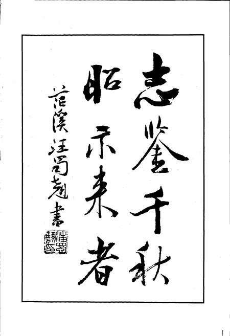 《罗城中学校志》.pdf电子版_四川省志插图2