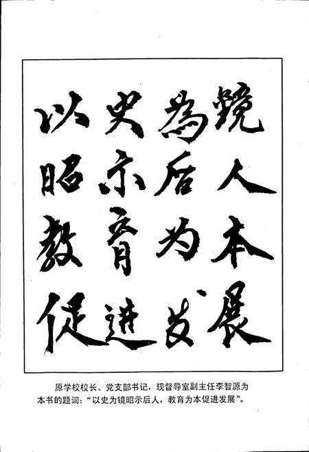 《孝姑中学校志》.pdf电子版_四川省志插图3