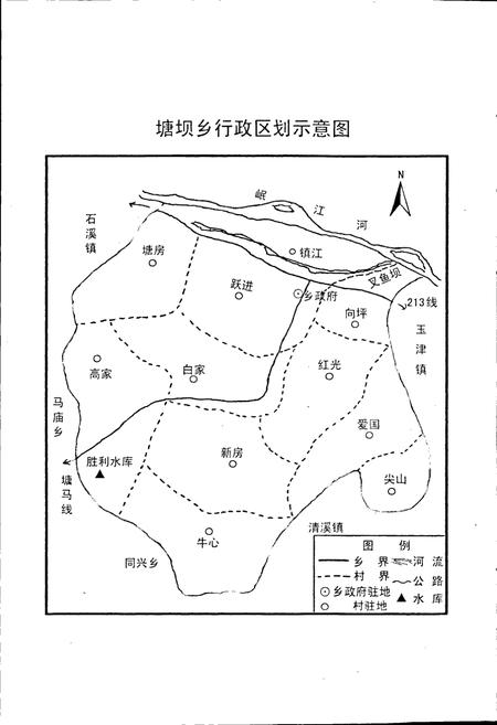 《塘坝乡志》.pdf电子版_四川省志插图5