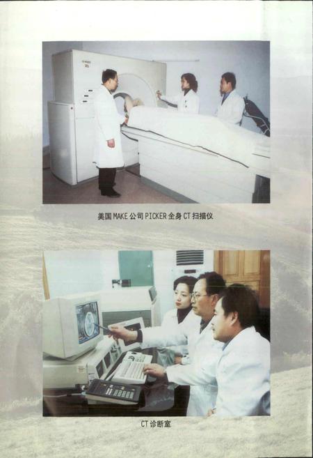 《犍为县人民医院志》.pdf电子版_四川省志插图5
