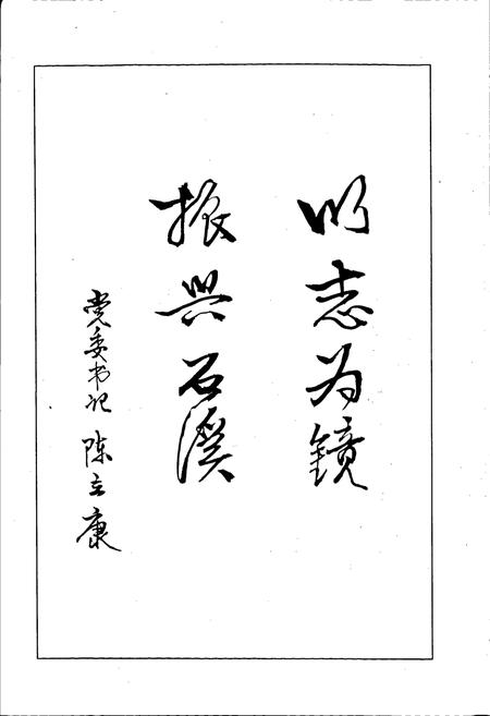 《石溪镇志》.pdf电子版_四川省志插图3