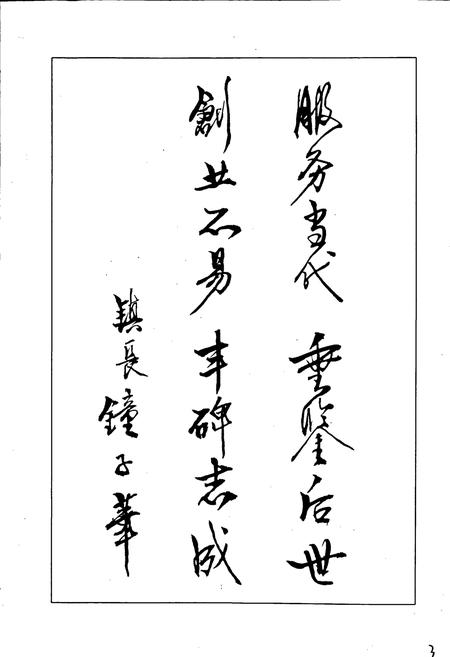 《石溪镇志》.pdf电子版_四川省志插图4