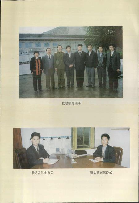 《新民镇志》.pdf电子版_四川省志插图4