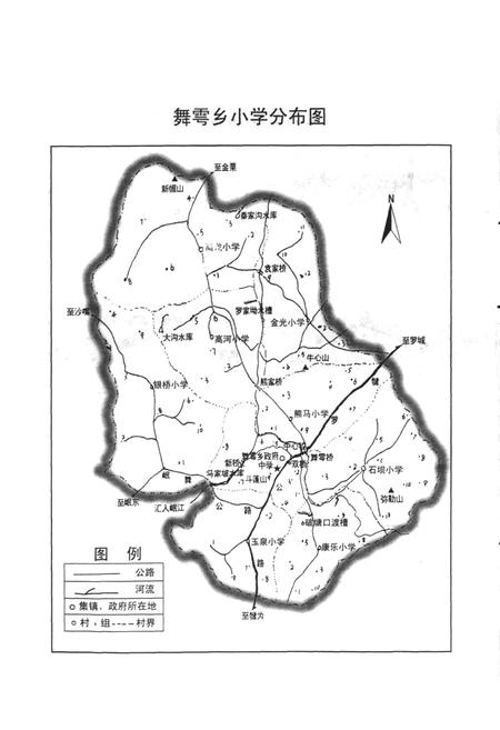 《舞雩中心小学校志》.pdf电子版_四川省志插图5