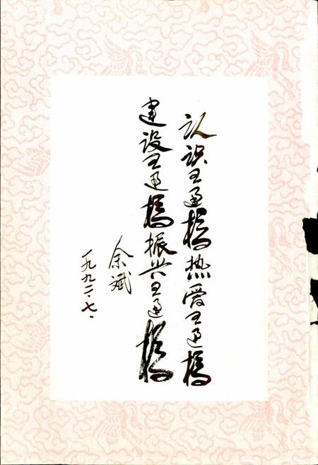 《五通桥区志》.pdf电子版_四川省志插图3