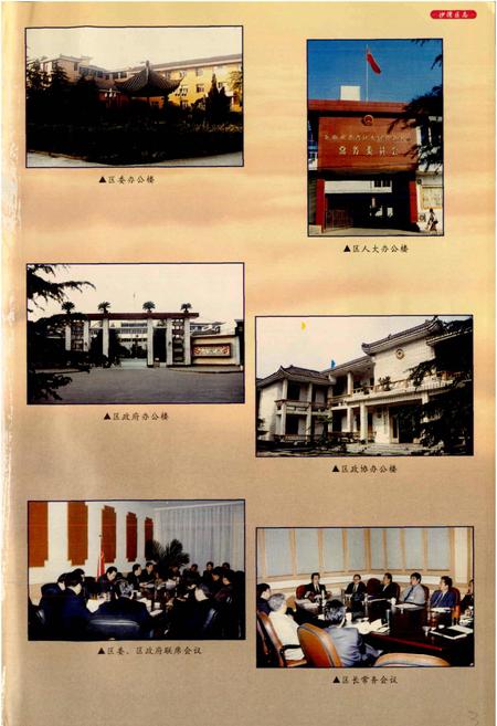 《沙湾区志》.pdf电子版_四川省志插图4