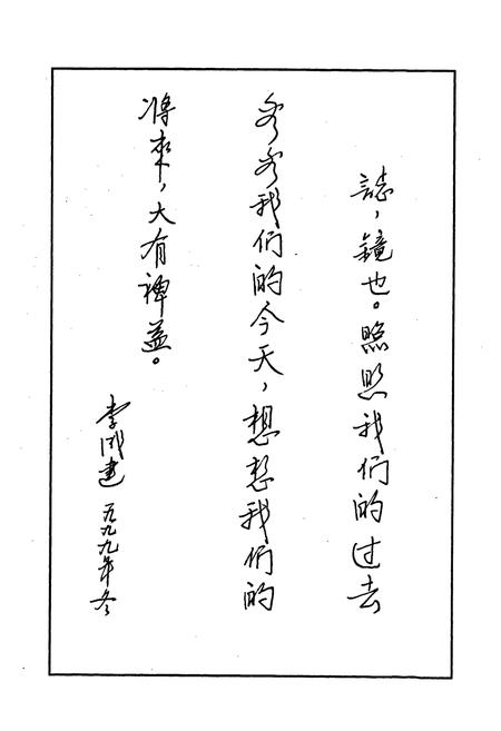 《双溪中心小学校志》.pdf电子版_四川省志插图2