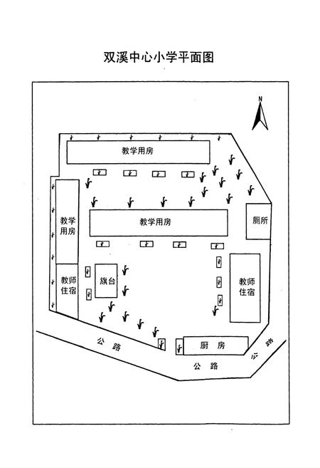 《双溪中心小学校志》.pdf电子版_四川省志插图4