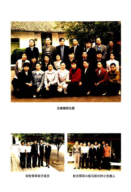 《双溪中心小学校志》.pdf电子版_四川省志插图5