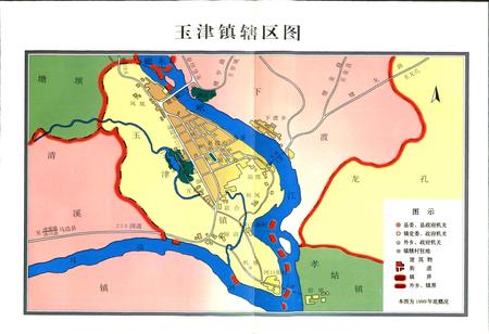 《玉津镇志》.pdf电子版_四川省志插图2