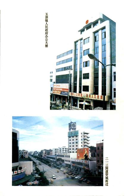 《玉津镇志》.pdf电子版_四川省志插图4