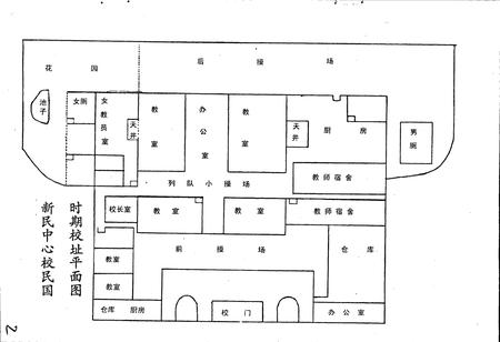 《新民镇中心小学校志》.pdf电子版_四川省志插图4