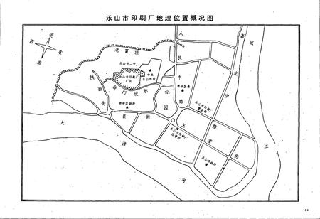《乐山市印刷厂志》.pdf电子版_四川省志插图5