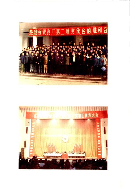《乐轧志》.pdf电子版_四川省志插图5
