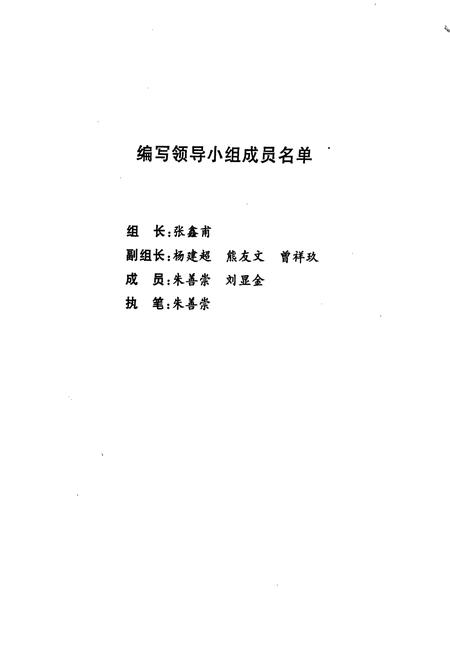 《内江市东兴区财政志》.pdf电子版_四川省志插图1