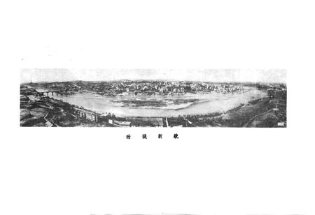 《内江市城市建设局局志》.pdf电子版_四川省志插图2