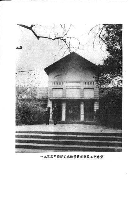 《内江市城市建设局局志》.pdf电子版_四川省志插图4