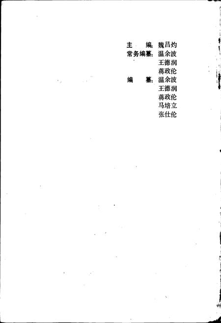 《内江地区戏曲志》.pdf电子版_四川省志插图2