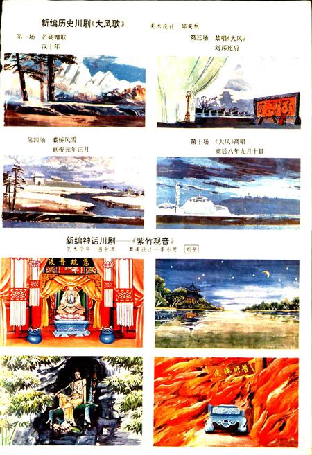 《内江地区戏曲志》.pdf电子版_四川省志插图3
