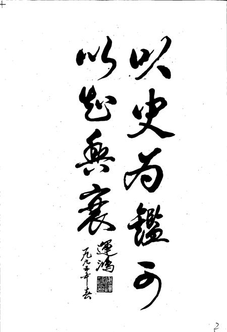《内江地区工商行政管理志》.pdf电子版_四川省志插图4