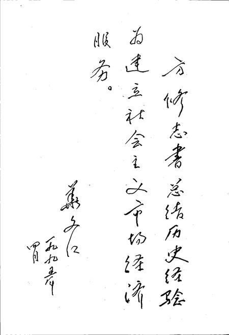 《内江地区工商行政管理志》.pdf电子版_四川省志插图5