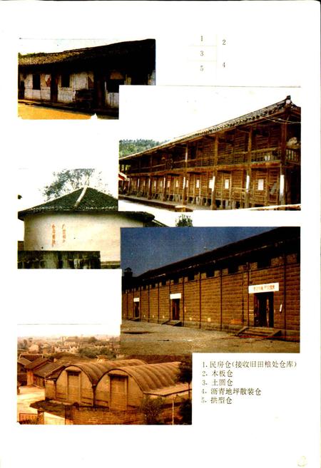 《内江地区粮食志》.pdf电子版_四川省志插图5