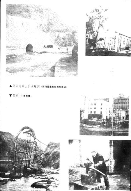 《内江地区水利电力志》.pdf电子版_四川省志插图5