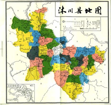 《沐川县志》.pdf电子版_四川省志插图2
