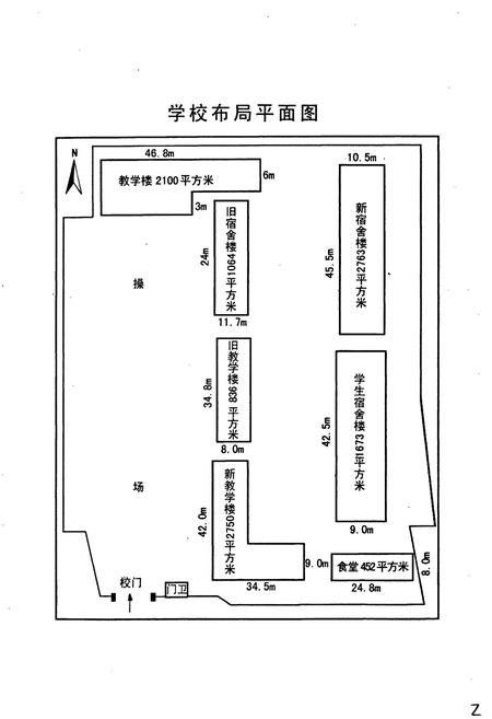 《清溪初级中学校志》.pdf电子版_四川省志插图2