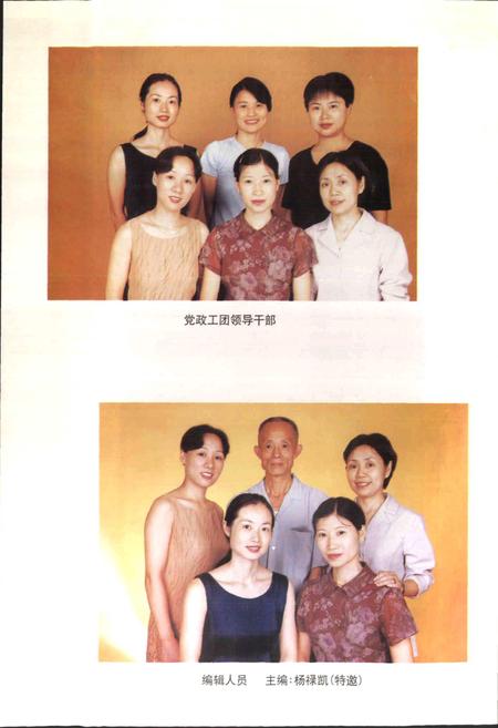 《犍为县新城幼儿园志》.pdf电子版_四川省志插图4