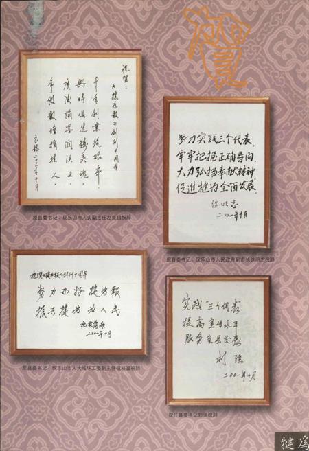 《犍为报志》.pdf电子版_四川省志插图2