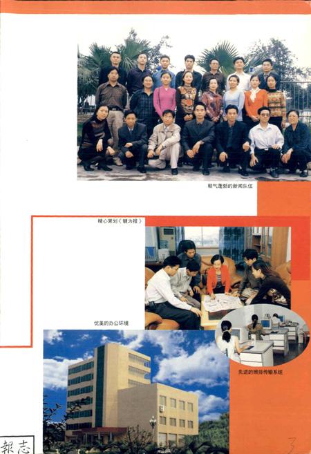《犍为报志》.pdf电子版_四川省志插图5