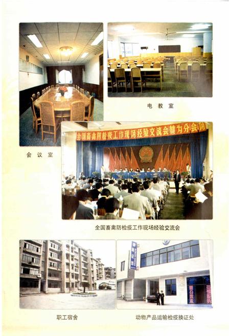 《犍为县畜牧志》.pdf电子版_四川省志插图5