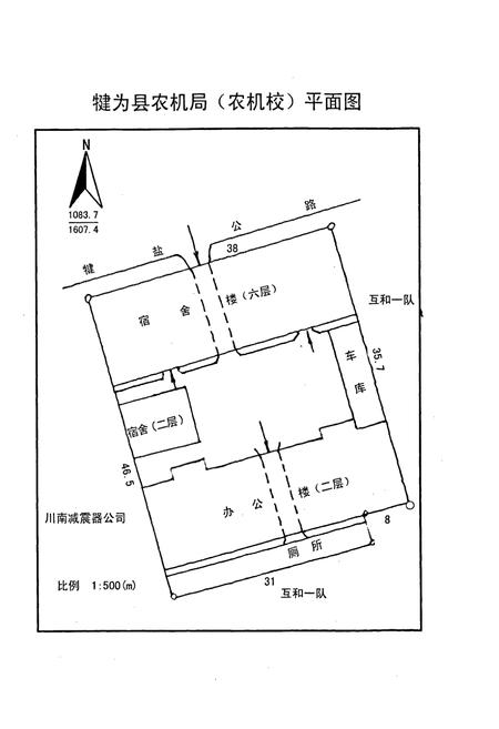 《犍为县农机志》.pdf电子版_四川省志插图3
