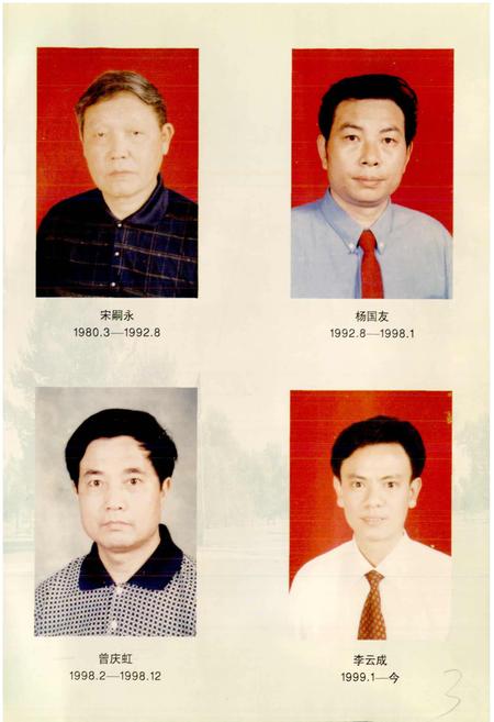《犍为县农机志》.pdf电子版_四川省志插图4