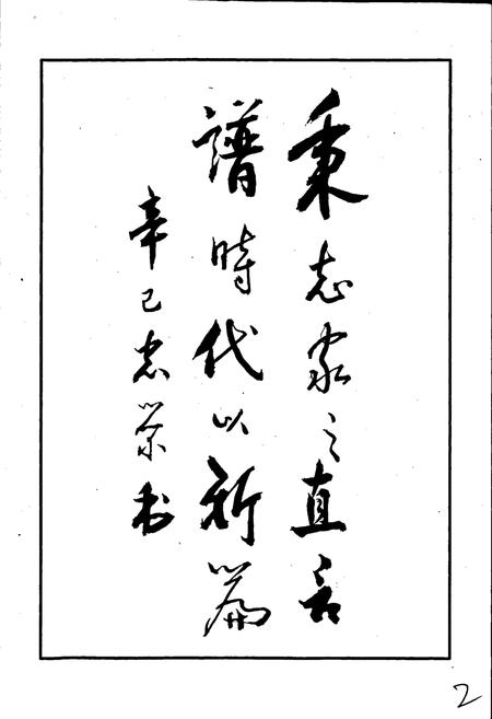 《犍为县农业志》.pdf电子版_四川省志插图2