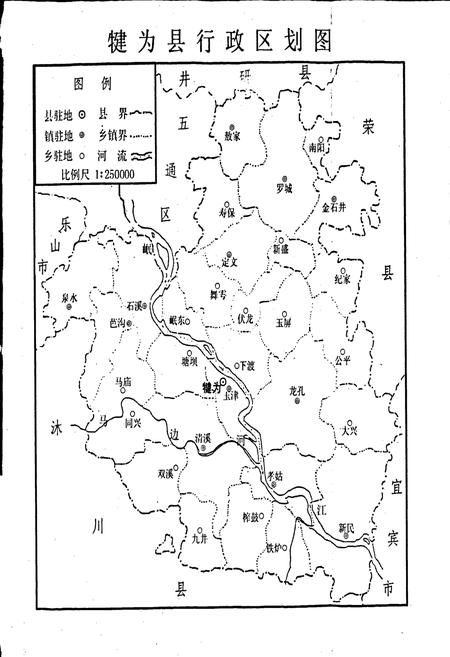 《犍为县国土志》.pdf电子版_四川省志插图2