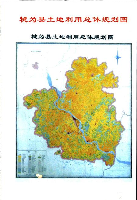 《犍为县国土志》.pdf电子版_四川省志插图3