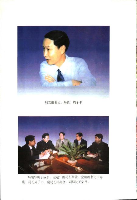 《犍为县国土志》.pdf电子版_四川省志插图4