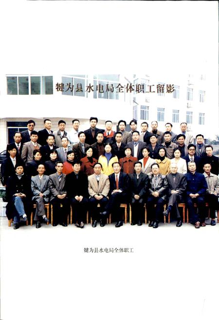 《犍为县水利志》.pdf电子版_四川省志插图2