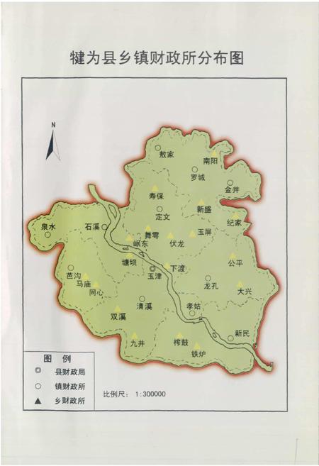 《犍为县财政志》.pdf电子版_四川省志插图2