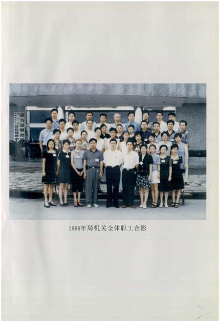 《犍为县财政志》.pdf电子版_四川省志插图3