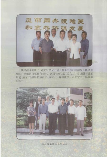 《犍为县财政志》.pdf电子版_四川省志插图4