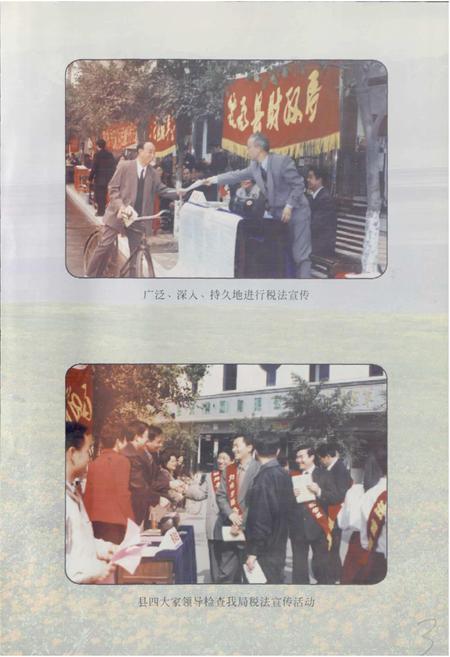 《犍为县财政志》.pdf电子版_四川省志插图5