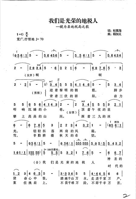 《犍为县地税志》.pdf电子版_四川省志插图3
