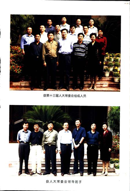 《犍为县人大志》.pdf电子版_四川省志插图4