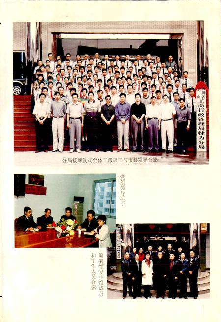 《犍为县工商管理志》.pdf电子版_四川省志插图2