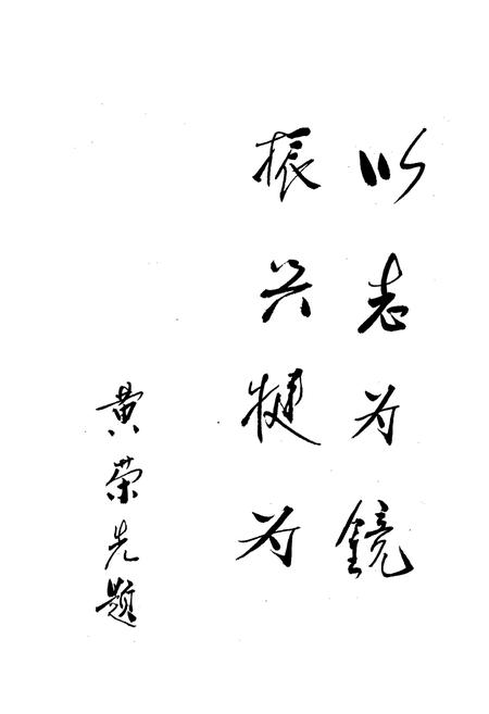 《犍为县煤业志》.pdf电子版_四川省志插图2