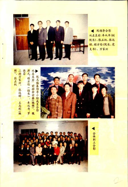 《犍为县清溪中心卫生院志》.pdf电子版_四川省志插图3