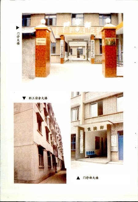 《犍为县清溪中心卫生院志》.pdf电子版_四川省志插图4